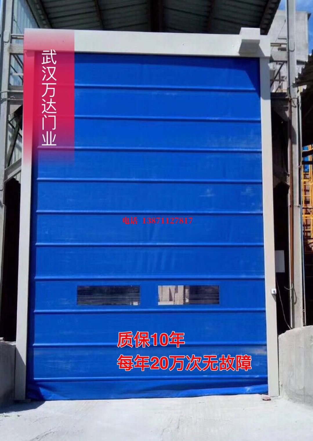 大洼防爆卷帘门_COPY